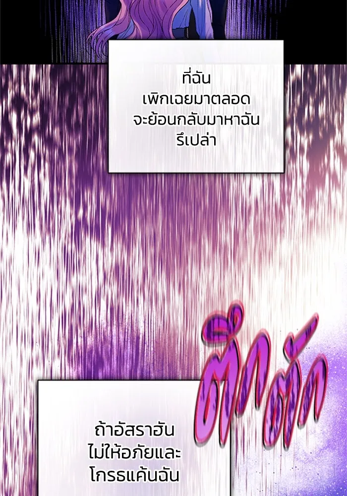 ไหนบอกว่าฉันใกล้ตาย ตอนที่ 74 รูปที่ 94