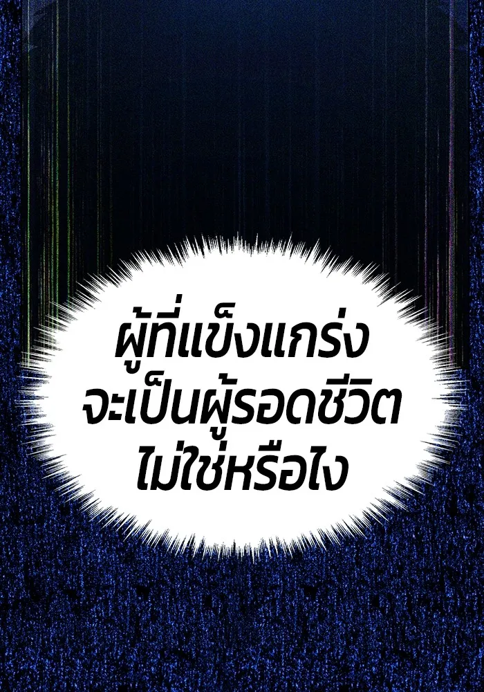 +99 ท่อนไม้พร้อมบวก ตอนที่ 53 ดิเมนชันอีตเตอร์ (1) รูปที่ 340