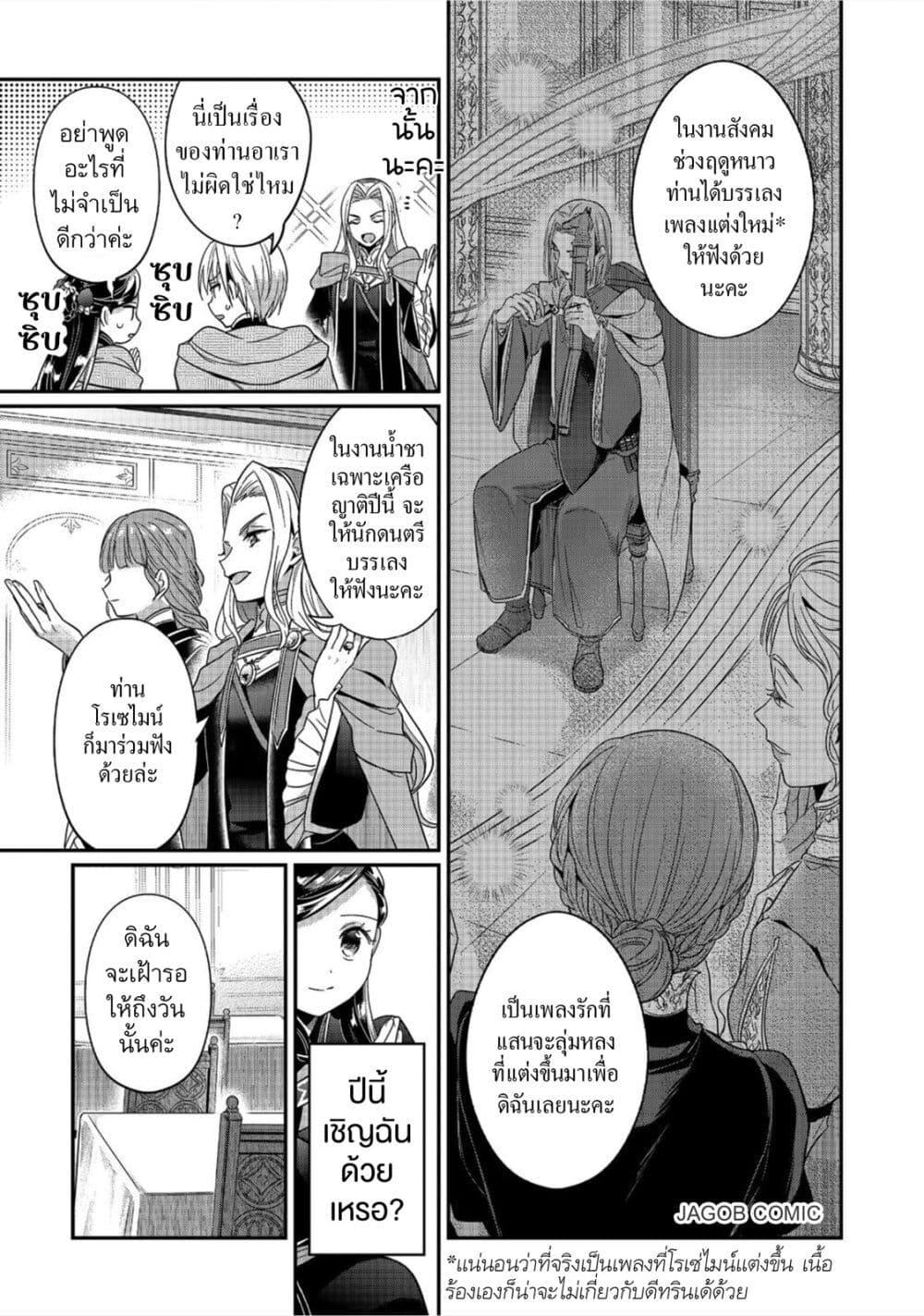 Manga-lc-com อ่านมังงะ อ่านการ์ตูน ออนไลน์ ฟรี Honzuki no Gekokujou Part 5 ตอนที่ 1 2 3 4 5 6 7 8 9 10 11 12 13 14 ฟรี ไม่มีโฆษณา Manga-lc - อ่าน มังงะ อ่าน การ์ตูน ออนไลน์ อ่านมังงะ ฟรี