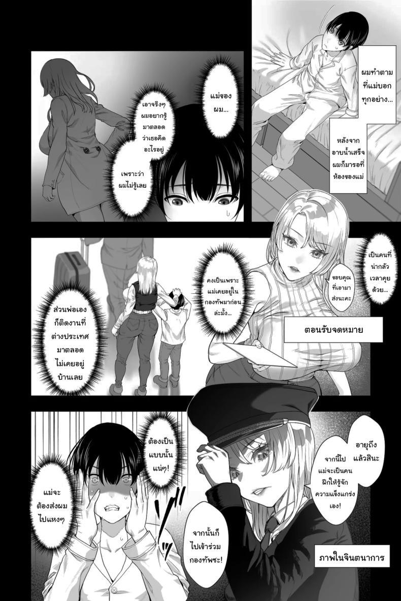 Doujin-Lc- อ่าน โดจิน มังฮวา เกาหลี ญี่ปุ่น จีน แปลไทย เป็นพิธีของหมู่บ้าน [Ginshio Honpo (Ginen)] Gaikoku no Haha ~Ginpatsu Bakunyū no Haha ni Shibo Sei Fudeoroshi Sa Reru Mikkakan~ ตอนที่ 1 2 3 4 5 6 7 8 9 10 11 12 13 14 ฟรี ไม่มีโฆษณา อ่าน โดจิน Manhwa เกาหลี ญี่ปุ่น จีน เรามีครบ คัดมาให้เน้นๆ โดจิน 18+ รับประกันความฟินโดย  Doujin Lc