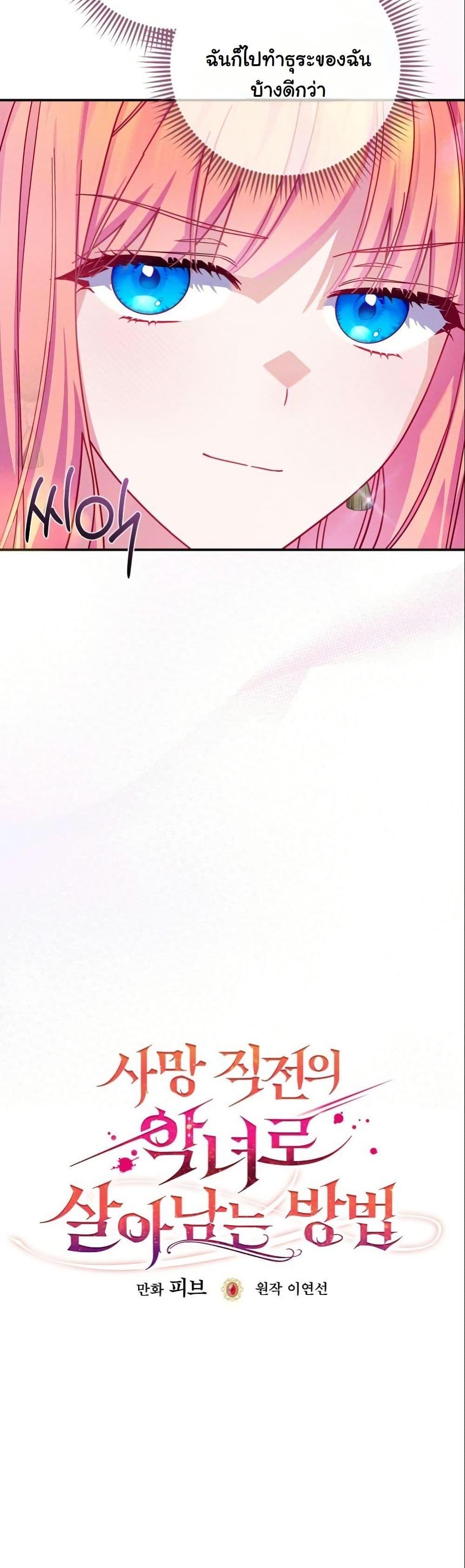 Manga-lc-com อ่านมังงะ อ่านการ์ตูน ออนไลน์ ฟรี How to Survive as a Villainess on the Verge of Death ตอนที่ 1 2 3 4 5 6 7 8 9 10 11 12 13 14 ฟรี ไม่มีโฆษณา Manga-lc - อ่าน มังงะ อ่าน การ์ตูน ออนไลน์ อ่านมังงะ ฟรี