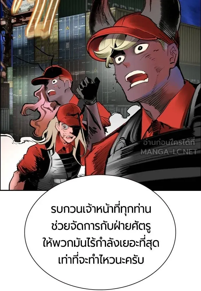 Jungle Juice ตอนที่ 192 รูปที่ 83
