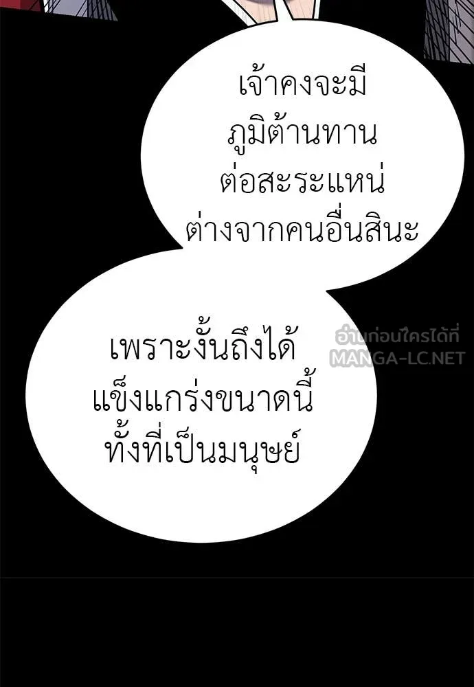 ยมราชลงทัณฑ์ ตอนที่ 103 รูปที่ 81