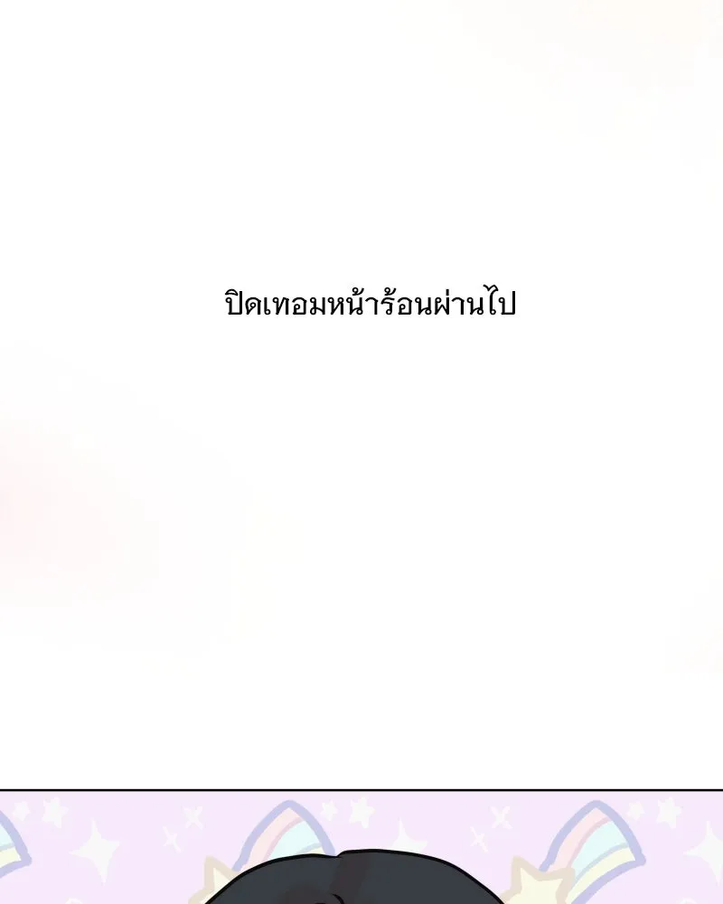 รักนี้ไม่ต้องมีเซนส์ ตอนที่ 54 รูปที่ 38