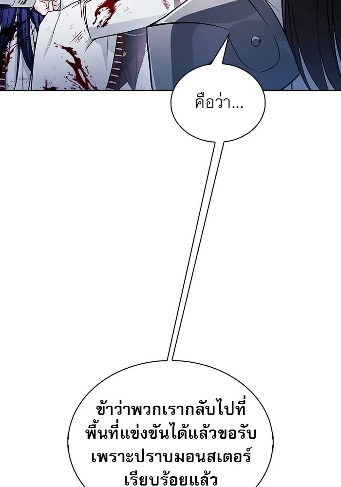 ผมไม่ได้เก่งอย่างที่คิด ตอนที่ 52 รูปที่ 92