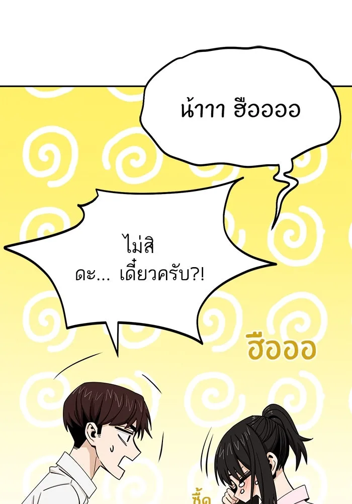 โชคชะตานำพารัก ตอนที่ 60 ซังอูของเรา รูปที่ 115