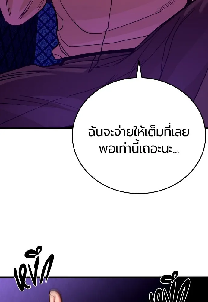 มือพิพากษา ตอนที่ 36 รูปที่ 143