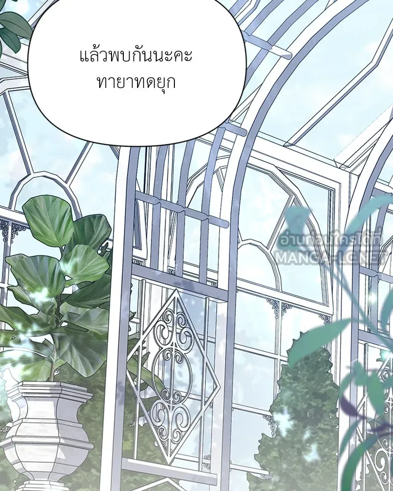 โอ้ ศัตรูที่รัก ตอนที่ 51 รูปที่ 18