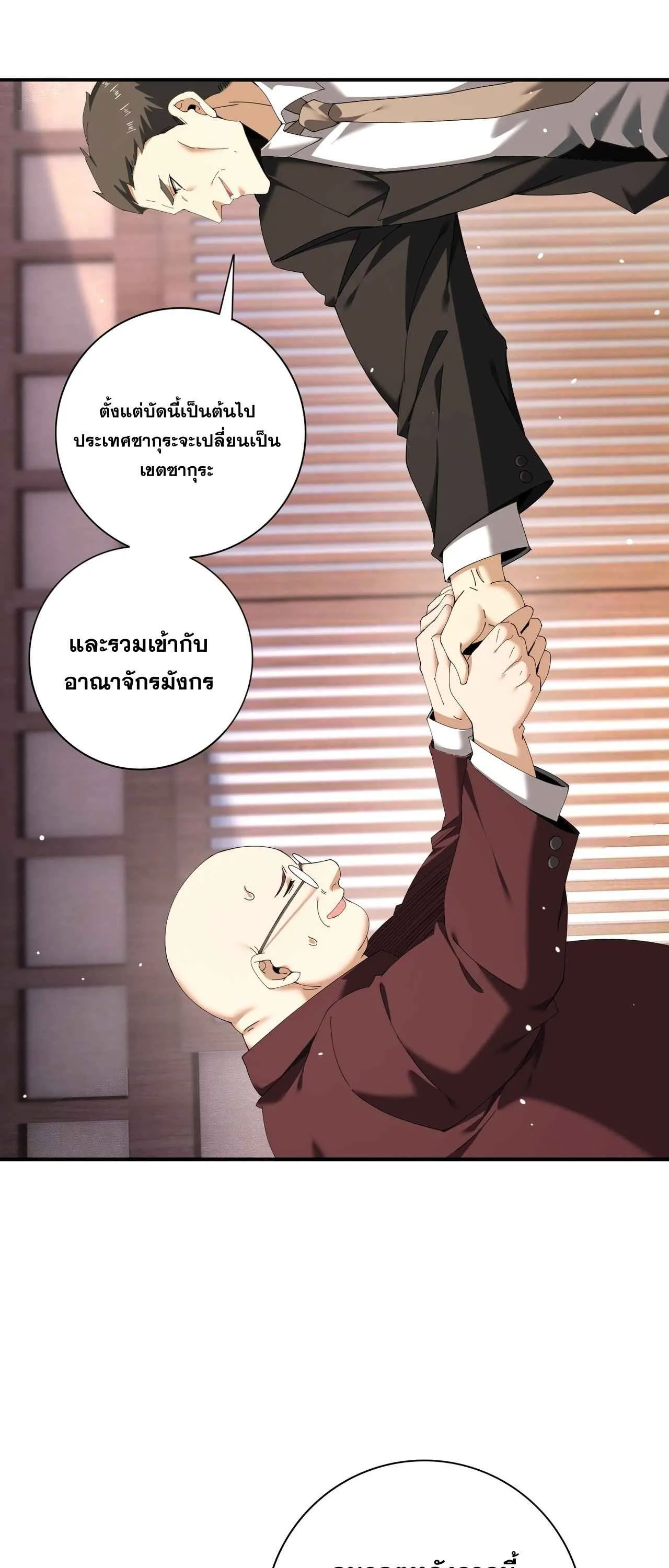 I am Drako Majstor ไหนใครว_าผ_ค_มม_งกร เป_นอาช_พท_อ_อนแอท_ส_ดไงล_ะ ตอนที่ ตอนที่ 213 รูปที่ 7