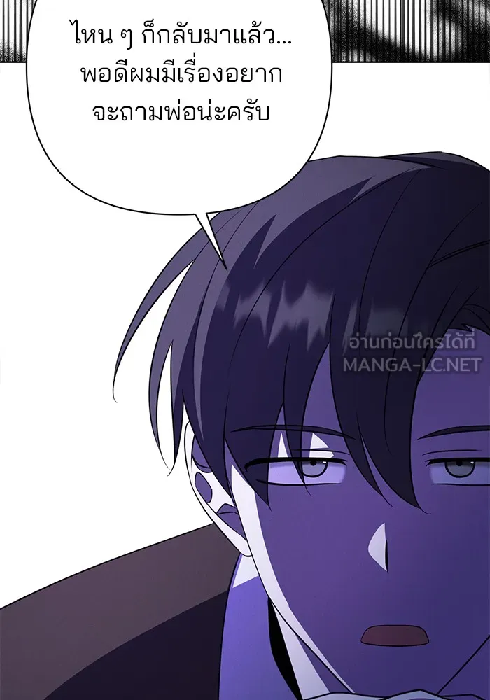 อะคาเดมีนี้เห็นทีจะเจ๊ง ตอนที่ 10 รูปที่ 48