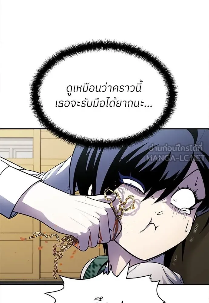 สนามเด็กล่า ตอนที่ 57 รูปที่ 127