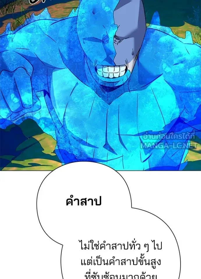 คืนแห่งโทแกบี ตอนที่ 87 รูปที่ 84