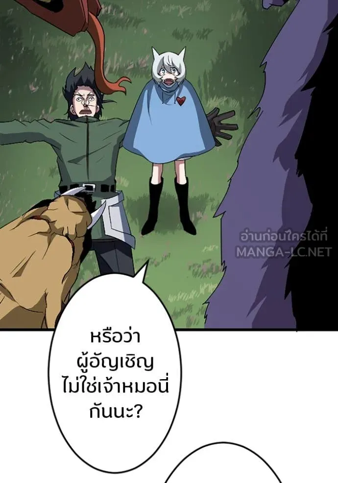 โคตรอาวุธลับ ตอนที่ 45 รูปที่ 41