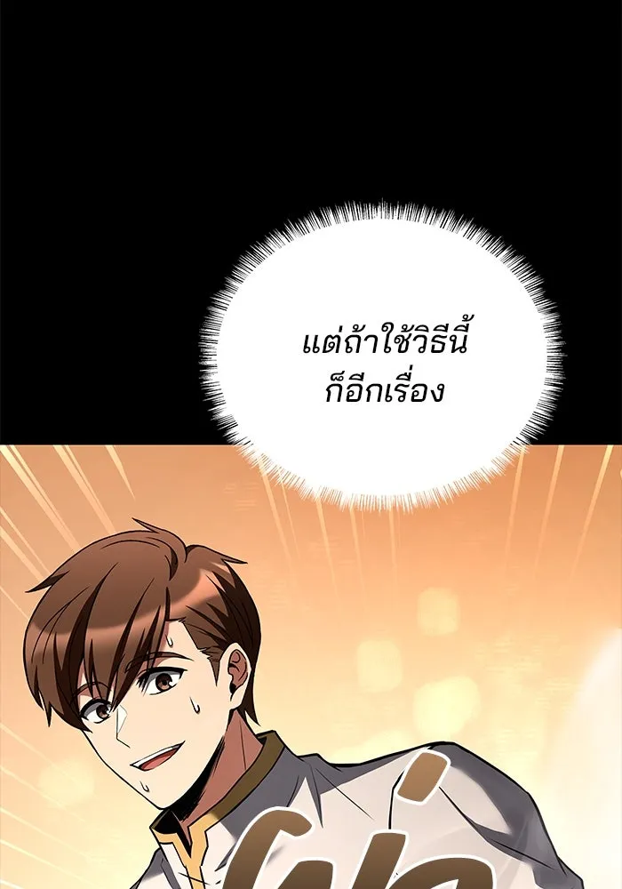 ครัวจอมเวท ตอนที่ 59 รูปที่ 71