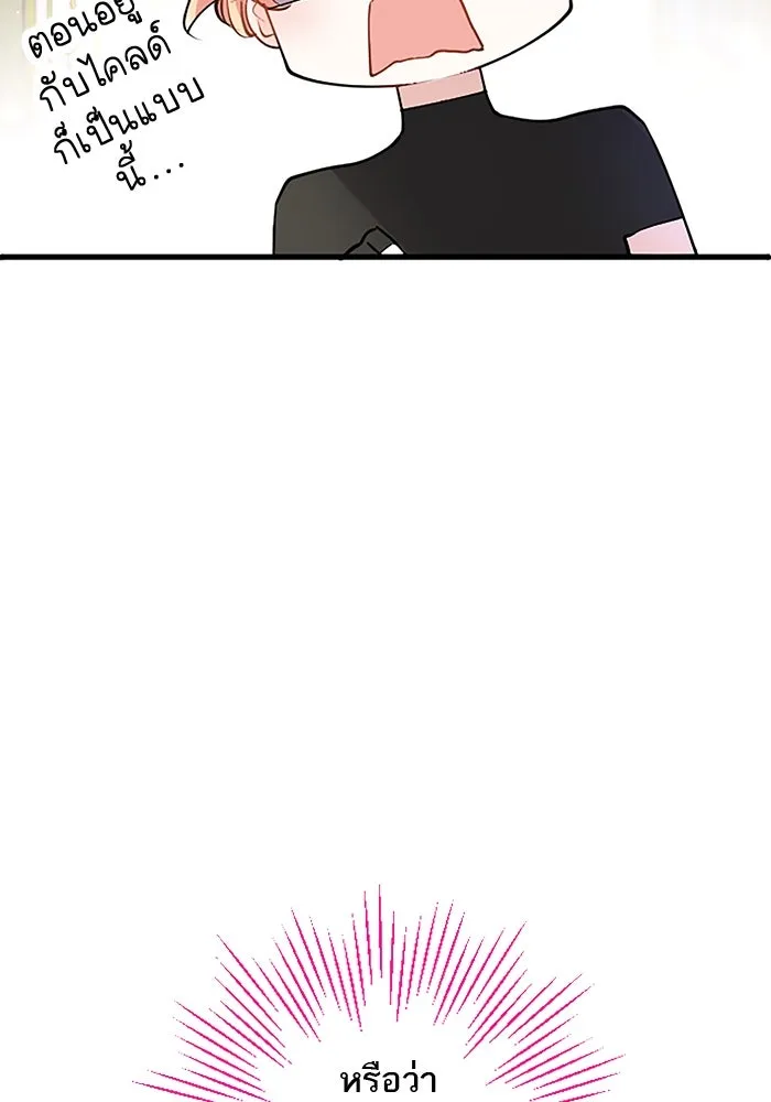 คุณหนูย้อนเวลามาเป็นอัศวิน ตอนที่ 27 รูปที่ 88