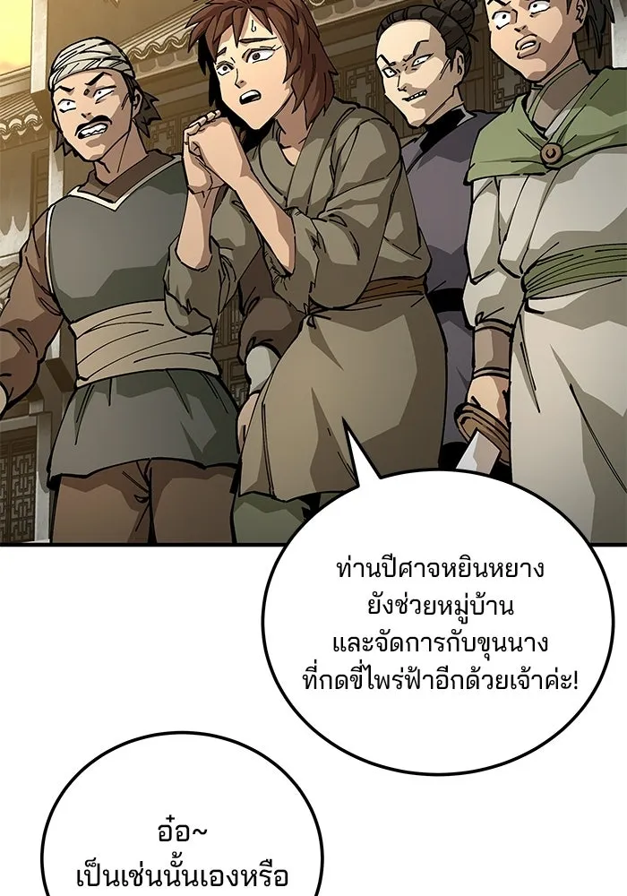 คุณปู่จอมยุทธกับหลานสาวสุดแกร่ง ตอนที่ 104 รูปที่ 77