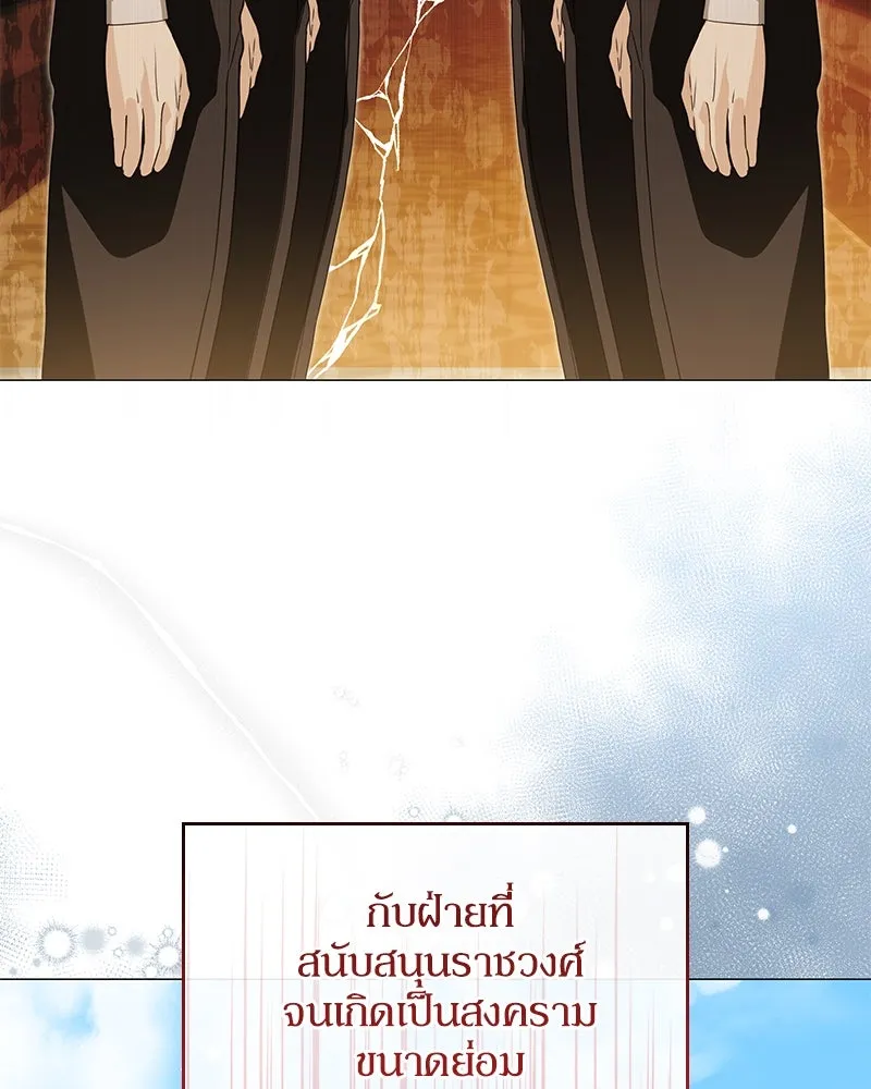 กำราบรักร้ายนายจอมพยศ ตอนที่ 42 รูปที่ 104