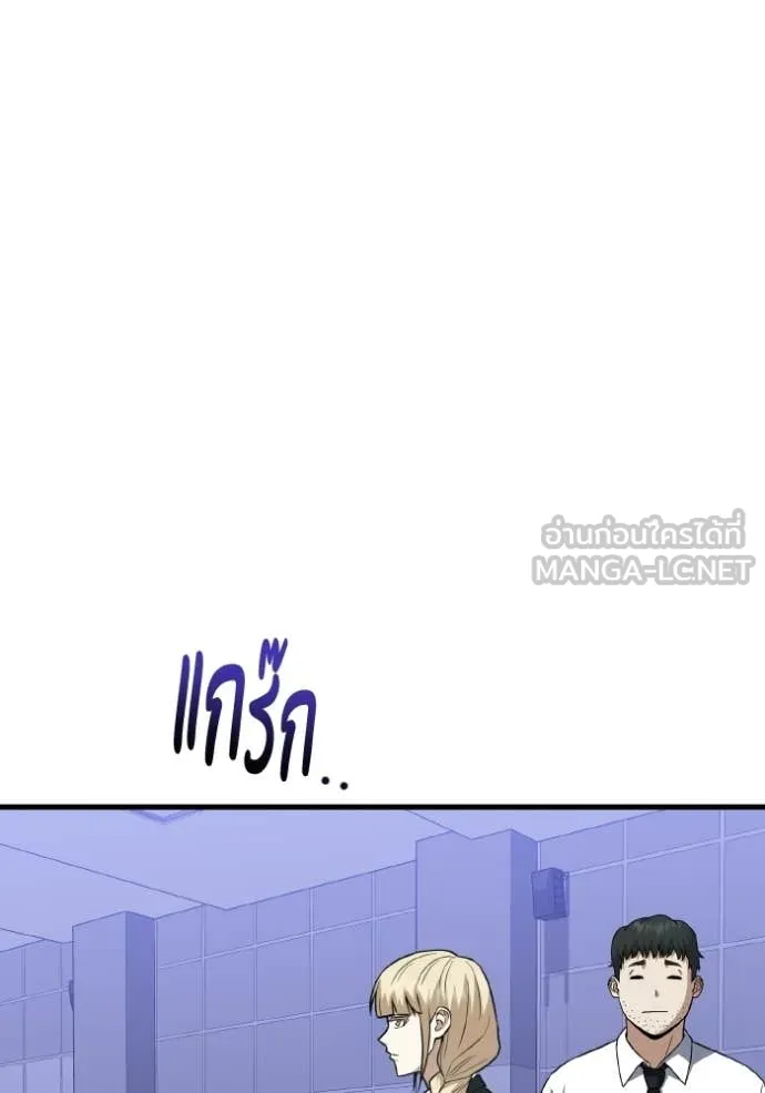 อัจฉริยะนอกคอก ตอนที่ 140 รูปที่ 55