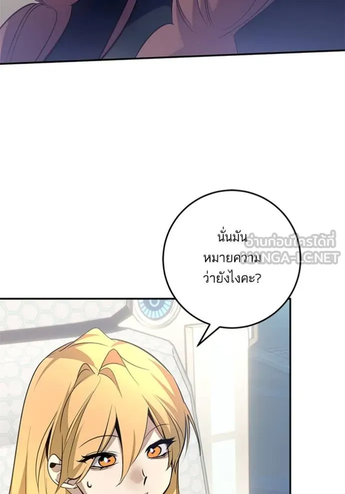 Return to Player ตอนที่ 212 รูปที่ 30