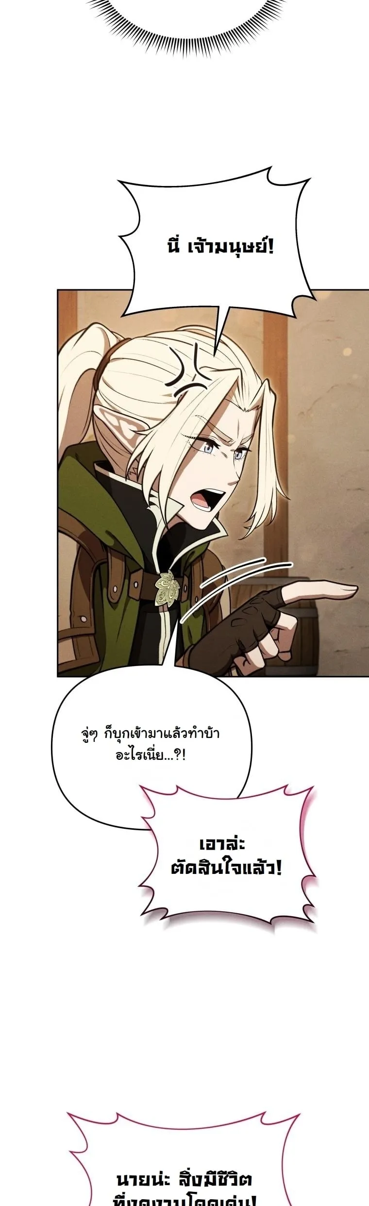 Dungeon Gourmet อ_ศว_นเป_บพ_สดาร เปล_ยนม_งกรให_เป_นเมน_เด_ด ตอนที่ ตอนที่ 30 รูปที่ 44