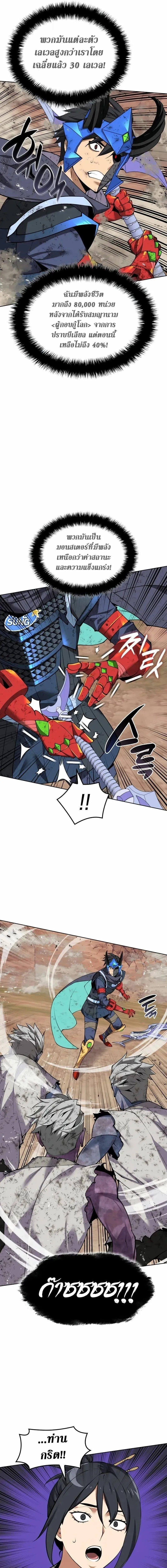 Overgeared จ_าวแห_งย_ทธภ_ณฑ_ ตอนที่ ตอนที่ 307 รูปที่ 2