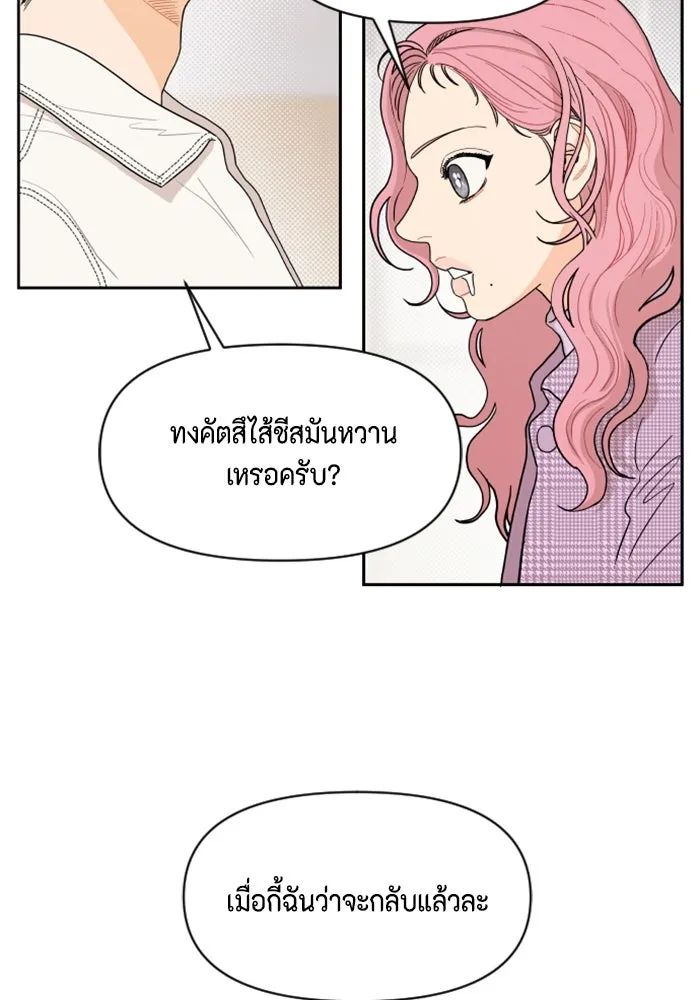 จริง ๆ แล้ว โอบารัมน่ะ… ตอนที่ 3 รูปที่ 52