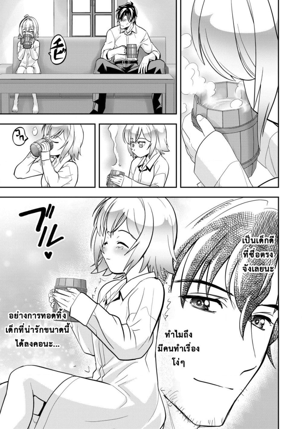 Manga-lc-com อ่านมังงะ อ่านการ์ตูน ออนไลน์ ฟรี Ikusei Jouzu na Boukensha, Youjo wo Hiroi, Second Life wo Ik ตอนที่ 1 2 3 4 5 6 7 8 9 10 11 12 13 14 ฟรี ไม่มีโฆษณา Manga-lc - อ่าน มังงะ อ่าน การ์ตูน ออนไลน์ อ่านมังงะ ฟรี