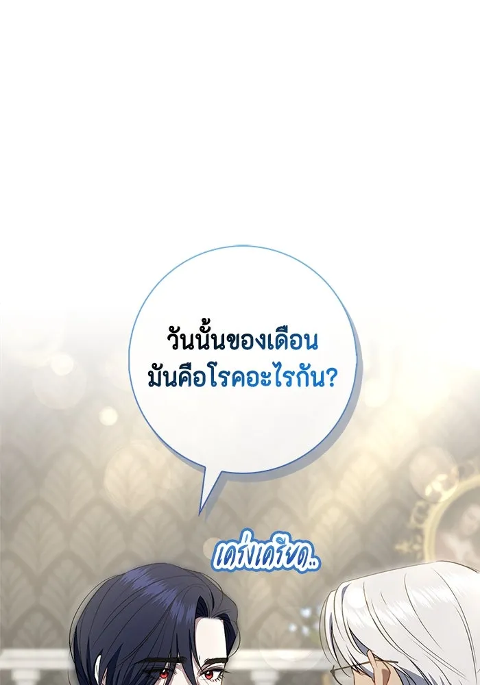 ขอวิธีส่งสามีลงนรก ตอนที่ 18 รูปที่ 55
