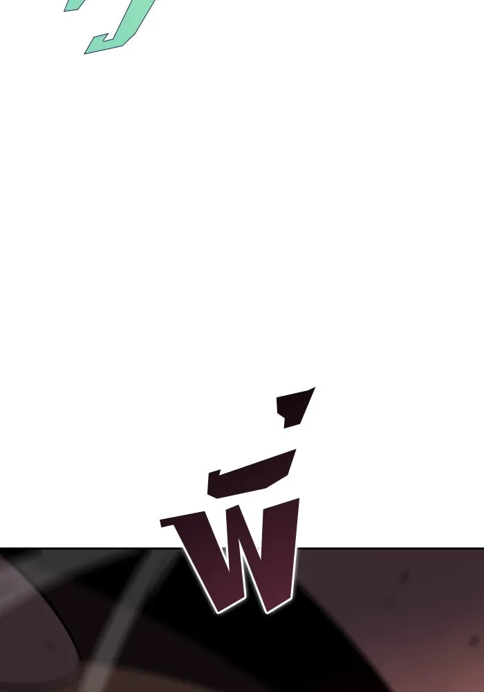 ผู้เล่นหน้าใหม่เลเวลแมกซ์ ตอนที่ 113 ความทรงจำในเงา วอลยอง รูปที่ 116