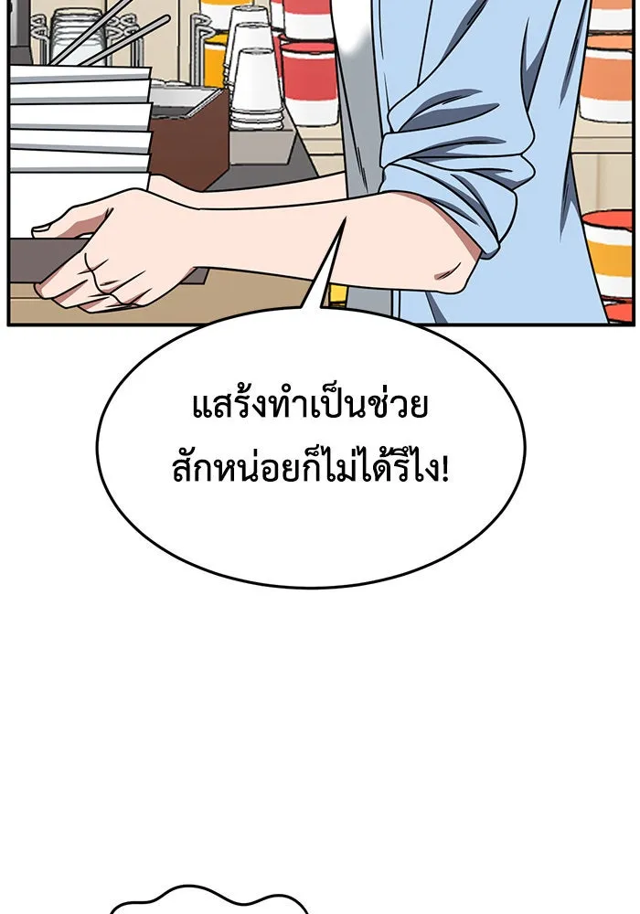 ช่วยเปลี่ยนฉันที ตอนที่ 215. ซีซัน 2 แบคซูยง 7 รูปที่ 64