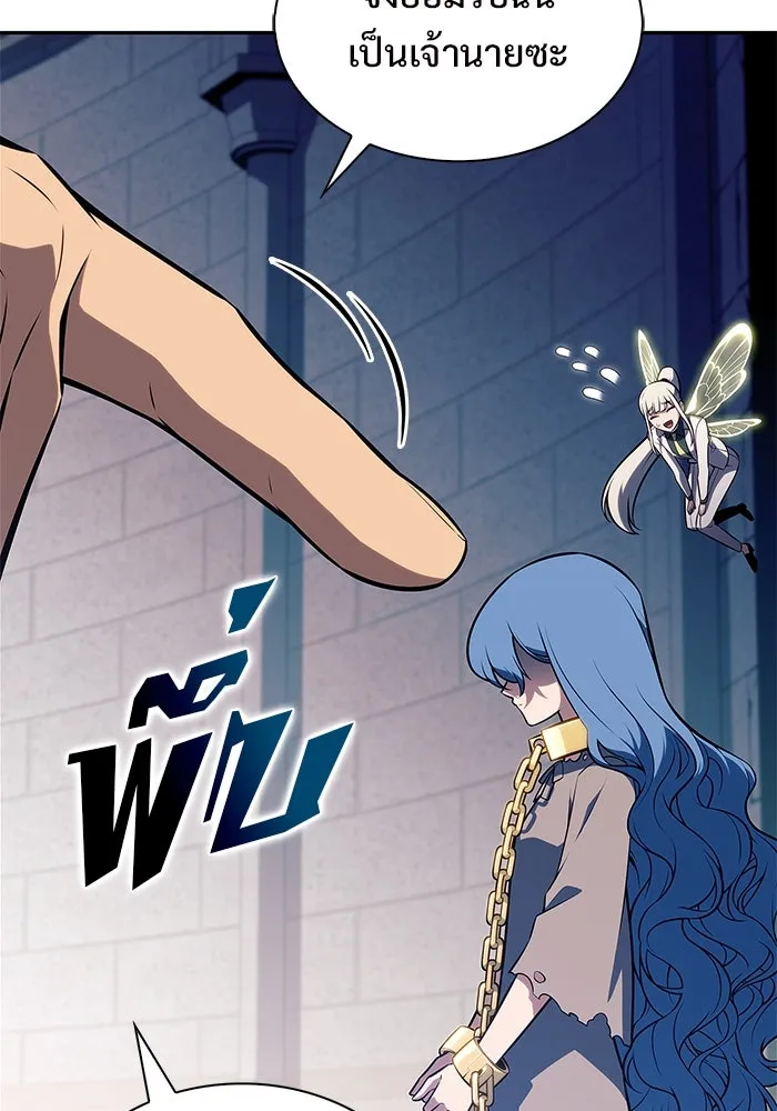 ผู้เล่นหน้าใหม่เลเวลแมกซ์ ตอนที่ 214 การประมูลของเทพ (3) รูปที่ 52