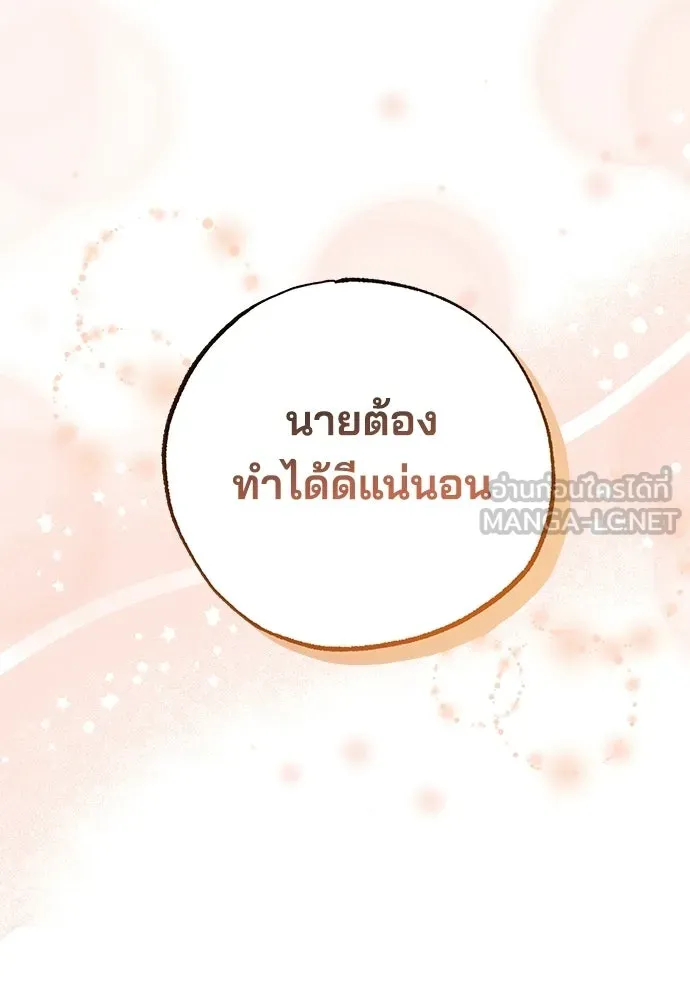 ร้านสะดวกซื้อต่างโลก ตอนที่ 27 รูปที่ 36