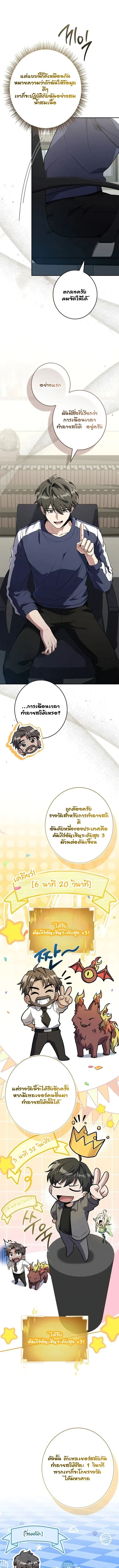 Only I Have an EX-Grade Summon ฉ_นค_อผ_อ_ญเช_ญระด_บแรงก_ EX ตอนที่ ตอนที่ 9 รูปที่ 11