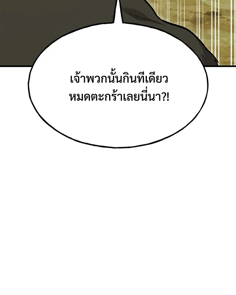 ปลูกผักพิชิตหอคอย ตอนที่ 111 รูปที่ 130