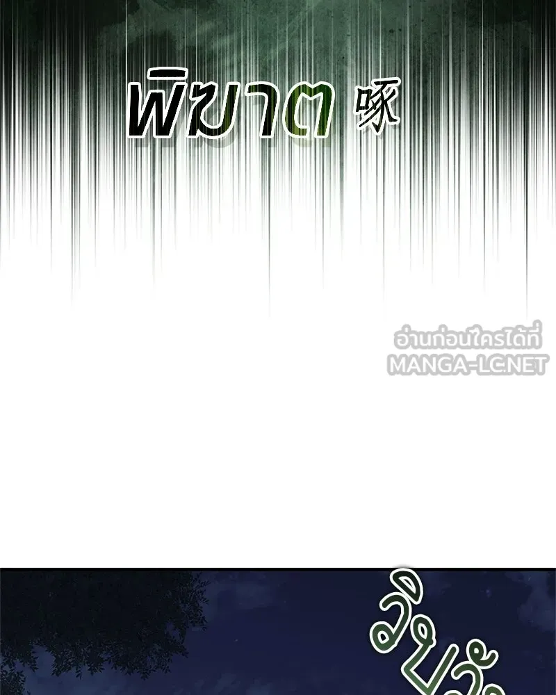 สุดยอดเทรนเนอร์แห่งยุทธภพ ตอนที่ 113 หนึ่งในสามยอดกระบี่แห่งใต้หล้ รูปที่ 63