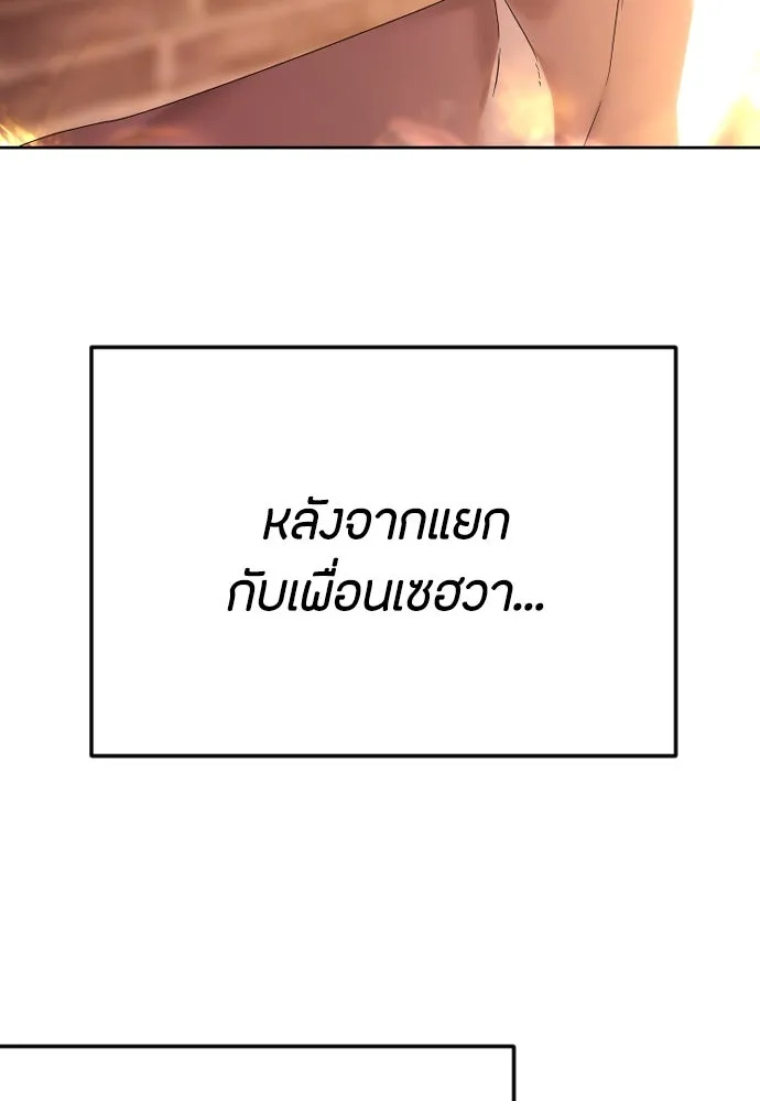 วิธีหนีตายจากนิยายโรคจิต ตอนที่ 61 รูปที่ 20