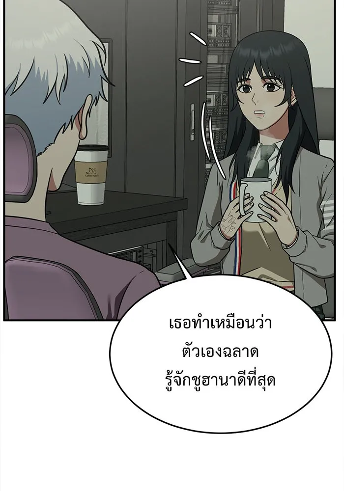 ช่วยเปลี่ยนฉันที ตอนที่ 106. ชูดูนา 5 รูปที่ 137