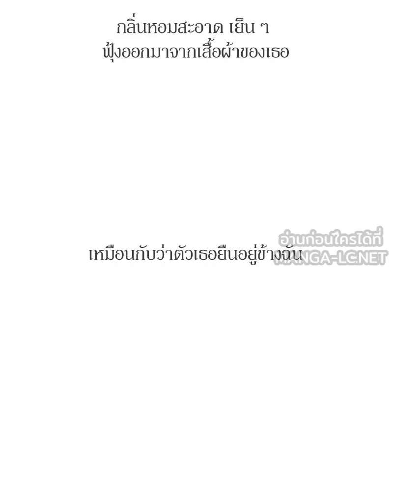 บุปผารุ่มราคะ ตอนที่ 70 รูปที่ 117