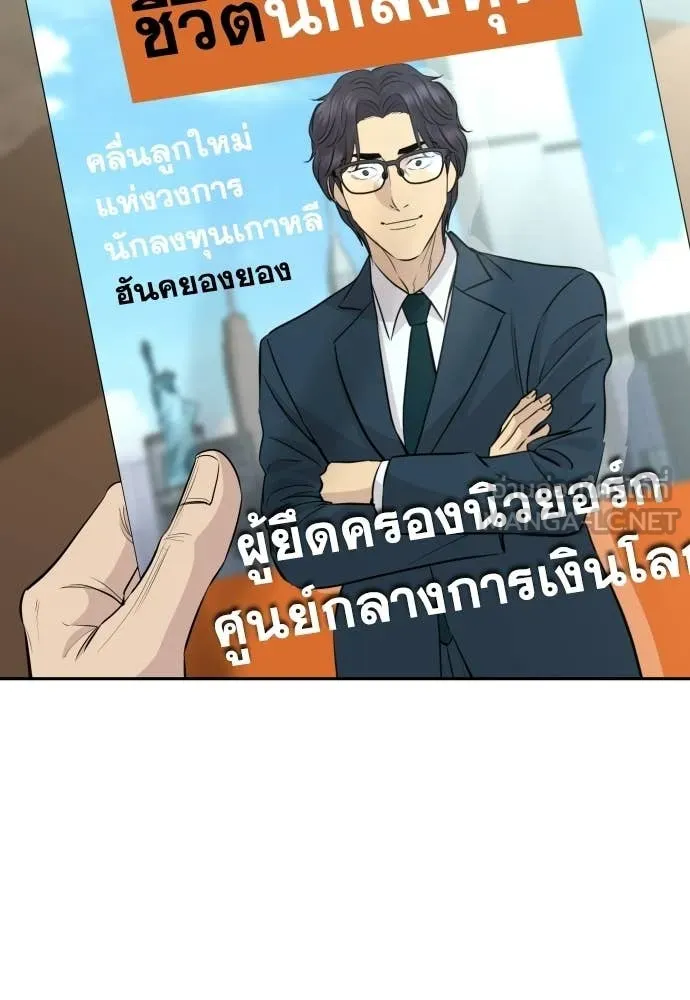 หลานอัจฉริยะ ตอนที่ 82 รูปที่ 25