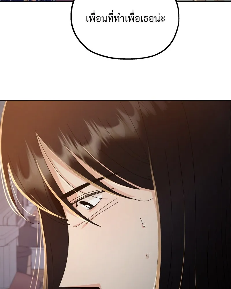 Pyramid Game เกมพีระมิด ตอนที่ 69 รูปที่ 49