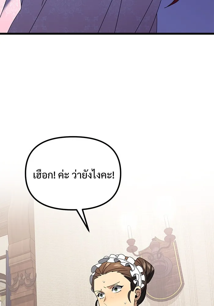 อัศวินดำล่าท้าเวลา ตอนที่ 74 รูปที่ 34