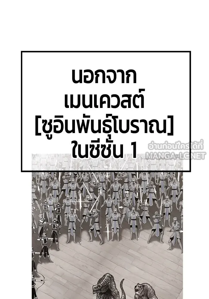 +99 ท่อนไม้พร้อมบวก ตอนที่ 12 ผู้เล่นปนเปื้อน vs พีซ (1) รูปที่ 525