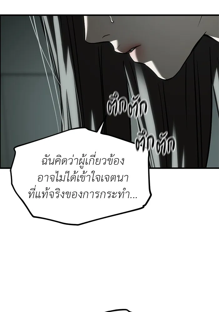 ปฏิบัติการลับบุกโรงเรียนไฮโซ ตอนที่ 105 รูปที่ 142