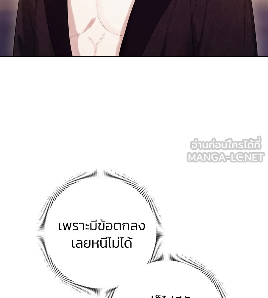 บาสเตียน ตอนที่ 32 รูปที่ 75