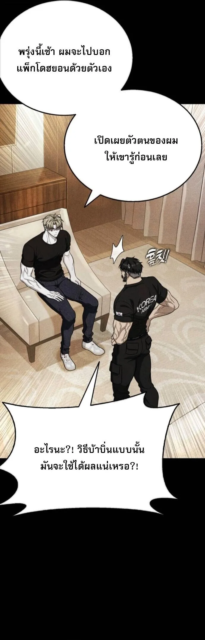 Zombie Papa ค_ณพ_อระห_ำพ_นธ_ซอมบ_ ตอนที่ ตอนที่ 16 รูปที่ 65