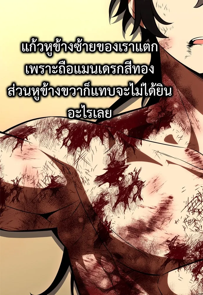 ไอ้เพลเยอร์นั่น ฉันฆ่ามันเอง ตอนที่ 32 รูปที่ 185