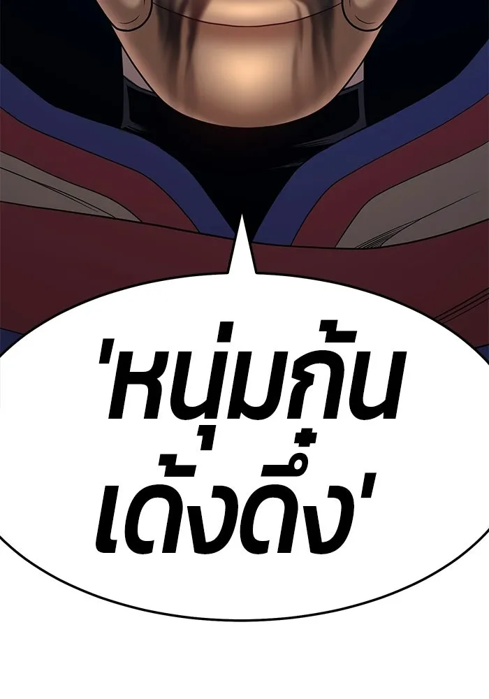 +99 ท่อนไม้พร้อมบวก ตอนที่ 21 รูปที่ 217