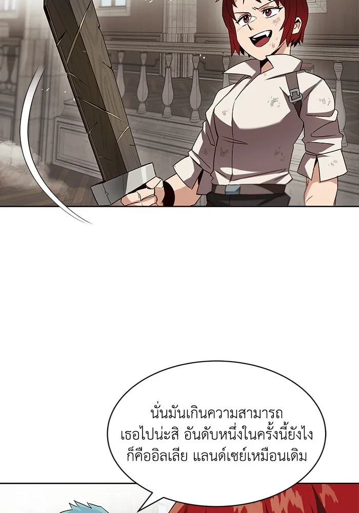 ชีวิตพลิกผันของลอร์ดผู้เกียจคร้าน ตอนที่ 13 จงหาตัวตนที่ซ่อนอยู่ รูปที่ 89