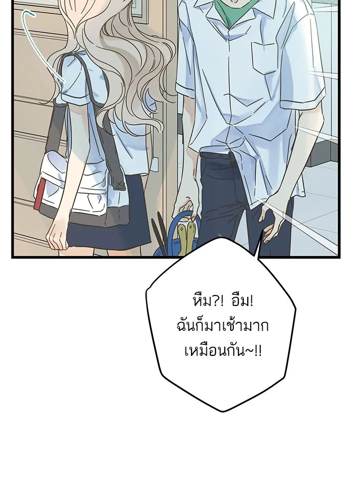 ฉันมันร้าย หรือเพราะโลกไม่น่ารัก ตอนที่ 141 รูปที่ 38