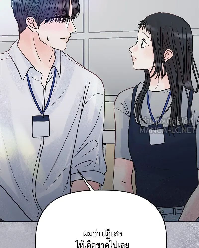 รักนี้ไม่ต้องมีเซนส์ ตอนที่ 20 รูปที่ 117